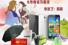 感恩母亲节,卡布奇诺手机为母爱点赞图片