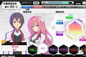 《学战都市六芒星:凤华绚烂》中文版5月26日发售图片