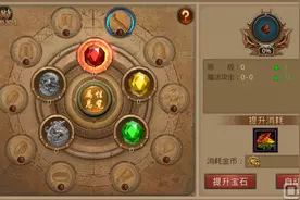 我们的传奇宝石系统详解 宝石获取镶嵌方法图片