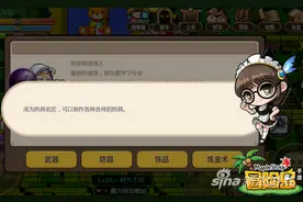 冒险岛手游副职优缺点简单介绍 为啥炼金术这么难图片