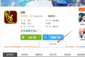 问道手游公测五一活动用八哥模拟器电脑版快速升70级图片