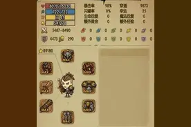 贪婪洞窟奇美拉怎么打 暴击流奇美拉通关攻略图片