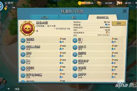 海岛奇兵战队奖励怎么分配 战队奖励不领取图片