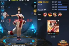 搞趣网：王者荣耀不知火舞图片 不知火舞高清大图欣赏图片