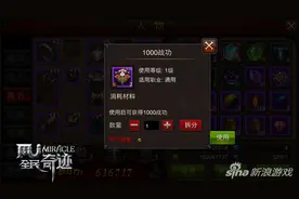 背包空间不足怎么办 全民奇迹背包空间使用技巧图片