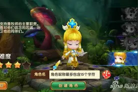 超级冒险家职业介绍之牧师 信仰圣光吧图片