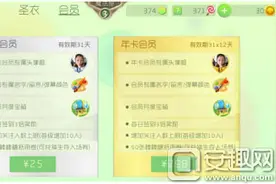 球球大作战会员月度宝箱奖励有什么 会员宝箱奖励揭秘图片