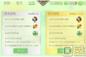 球球大作战会员月度宝箱奖励有什么 会员宝箱奖励揭秘图片
