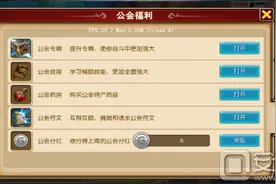 我叫MT3公会系统全解析 怎么创建公会图片