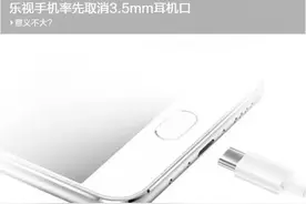干货丨取消3.5mm耳机接口真的好吗？快充是怎样影响电池寿命的图片