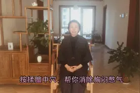 胸闷憋气时按揉这个穴，及时打开郁结之气