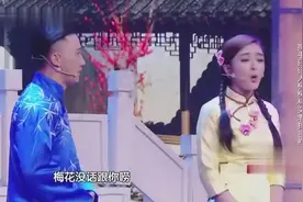 绕口令版梅花烙，差点闪瞎我狗眼视频封面