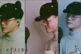 “陈思诚”翻唱《全部都是你》唱的太好听了，声音很有特点！