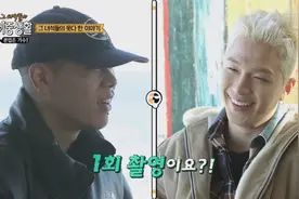 BIGBANG 太阳 参加 那家伙的双重生活，的真正目的竟为了CL?视频封面