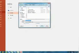 PPT最好用的保存方法