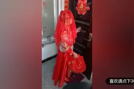 新娘被婆家拒之门外，要自己喊门才开，居然有这习俗视频封面