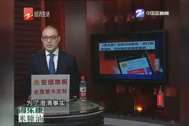 《紫光阁》回应“地沟油”事件 传播正能量更重要