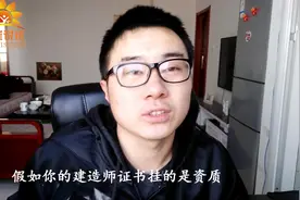 建造师证书明明挂的是资质，怎么就中标了？如何防范？视频封面