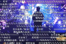 斗鱼鱼乐盛典颁奖典礼蛇哥登台：全屏科学家，蛇哥不是发明家吗？视频封面