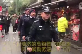 外籍警察首次来蓉交流警务 斐济警察现身成都锦里治安巡逻