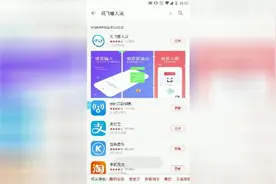 教爸妈用手机-下载输入法后如何使用视频封面