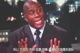 魔术师：乔丹简直神一般的存在，滞空这么久还能360扣篮视频封面