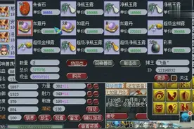 梦幻西游：老王为野狗道人洗属性特地请二狗和冥想来现场指导