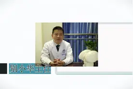 西安红会医院功能神经外科别小华讲解：被疼痛“打倒”的女人视频封面