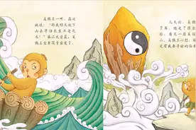 好宝宝之中国经典名著故事 西游记 美猴王学艺视频封面