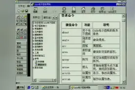 数控线切割自动编程视频教程图片