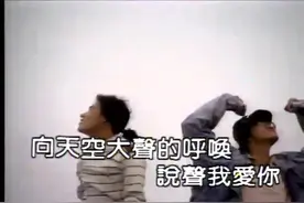 一曲小虎队《爱》回忆我们的那些年，流年金曲！图片