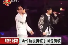 周杰伦演唱会张学友上台同唱《你最珍贵》，瞬间变粉丝