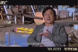 《绝地逃亡》纪录片，成龙大哥拳笑归来，真是够拼啊！图片