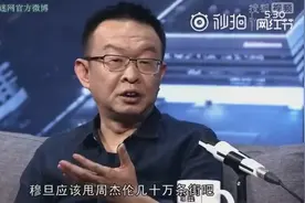 凡客CEO陈年在访谈中说周杰伦是垃圾视频封面