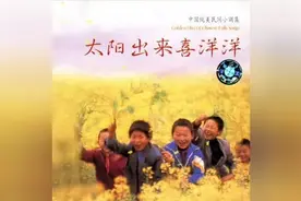 200首民歌大联唱(六)图片
