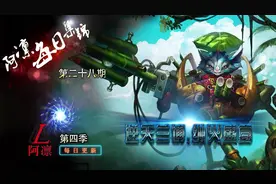 LOL逆天兰博 纵火盛宴图片