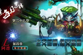 LOL逆天兰博 纵火盛宴图片