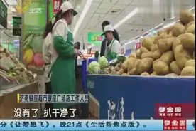 超市绿色农产品 竟然是虚标 官网查不着 追溯成摆设图片