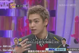 Bigbang成员调侃:胜利羡慕TOP最帅，TOP学胜利玩嗨图片
