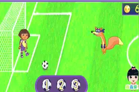 [淼淼亲子]爱探险的朵拉 朵拉超级足球赛益智游戏亲子游戏图片