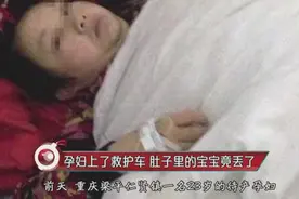 孕妇上厕所，把宝宝生在了粪坑里，幸好发现及时视频封面