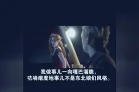 东北话版《泰坦尼克号》，一开口我就笑喷了！图片