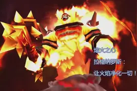 魔兽世界经典boss台词合辑视频封面