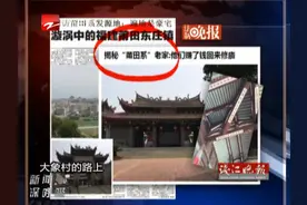 “莆田系”的发源地究竟是怎么一个地方？视频封面