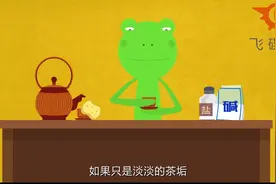 茶杯脏了？一分钟教清洗茶杯污垢视频封面