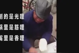 大爷卖刀神顺口溜！笑疯了！图片