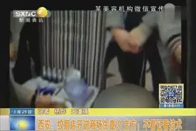 西安美容微整形机构大多没证 纹眉、割双眼皮你还敢随便去么？图片