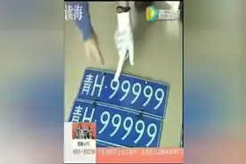 交警查到一个为88888的车牌，打开备箱时，民警惊呆了！图片
