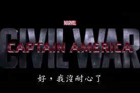美队的黑历史：你绝对不了解的美国队长图片
