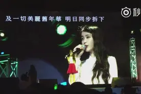 IU翻唱的一首粤语歌《喜帖街》唱的非常好听图片